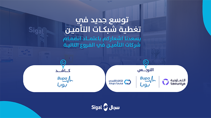 توسّع جديد… وخيارات أكثر لعملائنا ✨